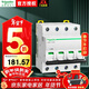 施耐德空氣開(kāi)關(guān)A9系列IC65N小型斷路器4P四極 C型63A 斷路器A9F18463