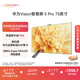 華為Vision智慧屏 5 Pro 75英寸 288Hz SuperMiniLED  一級能效國家補貼超薄液晶平板電視機HD75NEWN
