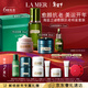 海藍之謎（LA MER）愈顏抗老套裝(精萃水+面霜+晚霜+精華)護膚品化妝品生日新年禮物