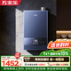 萬(wàn)家樂(lè )【節能王RL7A·增壓零冷水】16升天然氣國家補貼15%玻璃面板一級能效伺服恒溫以舊換新燃氣熱水器
