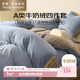 雅鹿·自由自在A(yíng)類(lèi)牛奶絨四件套床上珊瑚絨冬季加厚床單被套用品200x230cm月光藍