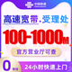 中國聯(lián)通（UNICOM）廣東寬帶辦理預約上門(mén)安裝300M500M千兆包年單寬帶融合 【至高返還480元話(huà)費】 免費上門(mén)+話(huà)費返還+專(zhuān)屬優(yōu)惠