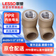 聯(lián)塑(LESSO) ppr水管配件 4分灰色內螺紋彎頭 熱熔管螺紋接頭dn20X1/2＂（2個(gè)裝）
