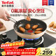 特福（Tefal）煎鍋平底鍋不粘煎鍋家用煎蛋鍋牛排煎餅鍋陶瓷覆面燃氣電磁爐通用