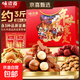 味滋源年貨節堅果禮盒1406g堅果炒貨10袋每日堅果年貨送禮團購 【10包】堅果禮盒1406g*1箱