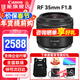 佳能（Canon） RF全畫(huà)幅微單相機定焦鏡頭 適用EOS R50 R8 R5二代 R6二代 R3 R7 R10 RP R100專(zhuān)微 RF35mm F1.8廣角微距 官方標配【不含UV保護鏡建議購買(mǎi)套