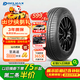 DELMAX德意汽車(chē)輪胎185/65R14 86H UltimaPro UP1適配凱越/POLO/宏光