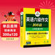 備考2026年6月英語(yǔ)六級作文100篇 上海交大CET6級 華研外語(yǔ)六級真題聽(tīng)力閱讀語(yǔ)法口語(yǔ)翻譯詞匯寫(xiě)作預測試卷系列