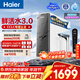 海爾（Haier）凈水器鮮活水pro+1200G6年進(jìn)口反滲透RO膜過(guò)濾膜觸控龍頭雙出水廚房專(zhuān)用臺下凈飲機母嬰直飲R883