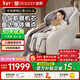 迪斯（Desleep）2026新款按摩椅家用全身太空艙零重力多功能智能電動(dòng)按摩沙發(fā)椅送爸媽母親長(cháng)輩生日情人節新年禮物 DE-T803