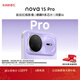 華為 nova 15 Pro 512GB 好搭紫麒麟9系芯片前后紅楓影像 6.9mm超薄機身北斗衛星消息鴻蒙智能直屏手機
