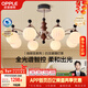 歐普照明（OPPLE）全光譜護眼復古奶油風(fēng)中古風(fēng)智能吊燈客廳吊燈餐廳吊燈 咖啡豆8頭