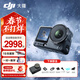 大疆（DJI）Action 6 運動(dòng)相機 戶(hù)外摩托騎行潛水徒步vlog便攜式4K全能旗艦級攝像機可變光圈 Osmo Action 6 Action 6 標準套裝【明日達專(zhuān)享】 標準版（不含隨心換）