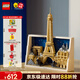樂(lè )高（LEGO）積木建筑系列21064 巴黎愛(ài)之城男孩女孩玩具生日新年禮物年貨裝飾
