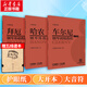 新版包郵 大音符版 人音紅皮書(shū)鋼琴基礎教程系列  正版2026年適用鋼琴教程 人民音樂(lè )出版社/上海音樂(lè )出版社任選 上音3冊 車(chē)爾尼599+哈農+拜厄鋼琴基本教程