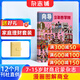 少年商學(xué)院雜志 2026年1月起訂 1年共12期  7-15歲少年財商知識科普 雜志鋪 少兒閱讀 青少年課外讀物