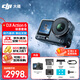 大疆（DJI）Osmo Action 6 全能旗艦級運動(dòng)相機 action6 可變光圈戶(hù)外摩托騎行潛水徒步vlog便攜式4K運動(dòng)相機 【當日發(fā)】Action6 標準套裝 官方標配（50GB內置存儲） 
