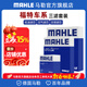 馬勒（MAHLE）保養套裝 適配福特 濾芯格濾清器 三濾【機油濾+空氣濾+活性炭空調濾】 經(jīng)典?？怂?1-14款1.8原空調濾芯厚1.5CM