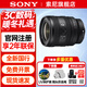 索尼（SONY）全畫(huà)幅微單相機變焦鏡頭 FE卡口 適用a7m3 a7r5 a7m4  a7r4 a7s3 a1m2 a7m5 a7c2 a9等 FE 16-25mm F2.8 G大光圈超廣角鏡頭