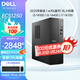 戴爾（DELL）25款 ECS1250 成就3030S升級小機箱高性能臺式電腦主機 14代DDR5高速內存臺式機靈越商用辦公 主機【含鍵盤(pán)鼠標】 i3-14100 8G 512G固態(tài) 標配