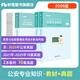 粉筆公考2026公安招警考試公安專(zhuān)業(yè)知識專(zhuān)用教材公安基礎知識歷年真題精選人民警察考試基礎知識吉林廣西福建遼寧河南 套裝2】教材+真題