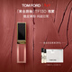 TOM FORD黑金唇釉TF口紅130瑰霧橡皮裸粉色唇彩唇蜜保濕生日禮物送女友