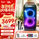 JBL PARTYBOX120  藍牙音箱音響 室外廣場(chǎng)舞 家庭KTV音響 唱歌KTV卡拉OK樂(lè )隊便攜樂(lè )器 禮物 【高級套裝】120+JBL話(huà)筒