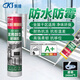科順（CKS）玻璃膠 防水防霉 廚衛強力封邊 美容膠 馬桶家用 密封膠 透明色