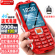 天語(yǔ)Q8三防老年手機全網(wǎng)通4G多媒體大喇叭大字大聲大屏超長(cháng)待機直板學(xué)生老年人專(zhuān)用按鍵老人機 紅色