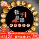 石玥珠寶奢藏級10-11mm天然鈦晶金發(fā)晶手串本命年轉運珠手鏈男女士款禮物