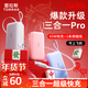 圖拉斯三合一PRO充電寶【升級45w快充】3c認證隨心充自帶插頭伸縮線(xiàn)雙旦出行10000毫安年會(huì )送禮元旦出行 【隨心充Pro版】白色——三合一45w快充 升級隨心充pro|45W超充|1米伸縮線(xiàn)