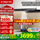 方太f3S-G纖薄抽吸油煙機燃氣灶套裝 家用大吸力煙灶套餐煙灶27巡航風(fēng)量變頻大風(fēng)壓 纖薄小巧機身 【F3S-G單煙機】27風(fēng)量纖薄歐式煙機
