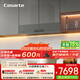 卡薩帝（Casarte）致境油煙機 全嵌升降抽油煙機家用變頻26風(fēng)量大吸力靜音 燃氣灶煙灶套裝上門(mén)安裝煙灶聯(lián)動(dòng)Q6