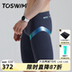 拓勝（TOSWIM）泳褲男專(zhuān)業(yè)競速五分溫泉游泳褲男士泳衣防尷尬速干沙灘褲男新款 黑夜極光 XL 【身高170-175cm體重66-75kg】