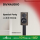 丹拿（DYNAUDIO）Special Forty 40周年限量版 無(wú)源書(shū)架HiFi音響發(fā)燒音箱 木質(zhì) 2.0聲道 烏木紋 一對