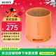 索尼（SONY）SRS-XB100無(wú)線(xiàn)藍牙音箱 迷你便攜音響 重低音16小時(shí)續航 戶(hù)外低音炮音箱 IP67防水防塵 XB13升級款 橙色