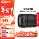 佳能（Canon）EF-S EF-M 二手鏡頭 標準變焦廣角風(fēng)光人像APS-C半畫(huà)幅單反微單相機鏡頭 佳能EF-S 18-135 STM 單鏡頭【套餐更劃算】 99成新