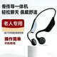 GE小米手機通用一體機骨傳導助聽(tīng)器老年人專(zhuān)用耳聾耳背中重度不入耳 開(kāi)機即用/輕度/中度/部分重