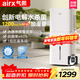 氣熙（airx）加濕器母嬰認證七重抑菌臥室家用1200ml/h加濕量小氣泡無(wú)霧加濕器H8Pro