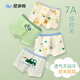 尼多熊兒童內褲男童7A抑菌中大童棉質(zhì)平角短褲不夾PP寶寶短褲4條裝