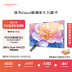 華為Vision智慧屏 5 鴻蒙AI搜片 Super MiniLED 靈犀指向遙控 投屏好搭檔 4K超高清平板電視機 75英寸