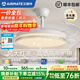 艾美特隱形風(fēng)扇燈家用客廳吊扇燈一體吸頂餐廳2025新款變頻臥室中山燈具 42寸高顯高亮-變頻調光-聲控