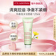 嬌韻詩(shī)Clarins平衡泡沫潔面霜125ml控油年貨女生生日情人節禮物