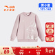 安踏兒童衛衣男女小童零碳萊賽爾25冬季新品加絨小熊貓圓領(lǐng)綜訓套頭衫 煙霧紫-4 （圖案：小兔子） 140 cm