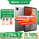 iQOO Pad 5平板電腦12.1英寸2.8K144Hz高亮電競屏 天璣9300+二合一游戲辦公學(xué)生學(xué)習vivo 8GB+256GB 灰晶 官方標配