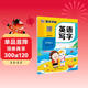 墨點(diǎn)字帖 2026年 三年級上冊 同步英語(yǔ)寫(xiě)字 小學(xué)生3年級 人教版pep同步字帖帶蒙紙 意大利斜體練習