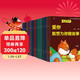 快樂(lè )小松鼠素質(zhì)教育繪本全20冊 兒童情緒管理性格培養系親子讀物閱讀早教故事 幼兒園逆商培養習慣上書(shū)香節閱讀節 