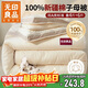 無(wú)印良品A類(lèi)新疆棉花被子二合一拉鏈子母被冬被 加厚棉被芯10斤200*230cm
