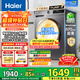 海爾洗烘一體機洗衣機帶烘干一體10公斤/11公斤滾筒洗衣機全自動(dòng)一級能效以舊換新補貼 空氣洗 除菌螨 優(yōu)選款 滾筒 丨20年防生銹+羽絨洗羊毛洗+六維減震