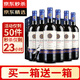 CANIS FAMILIARIS法國原瓶進(jìn)口紅酒整箱 八角星干紅葡萄酒750ml*6瓶禮盒節日送禮
